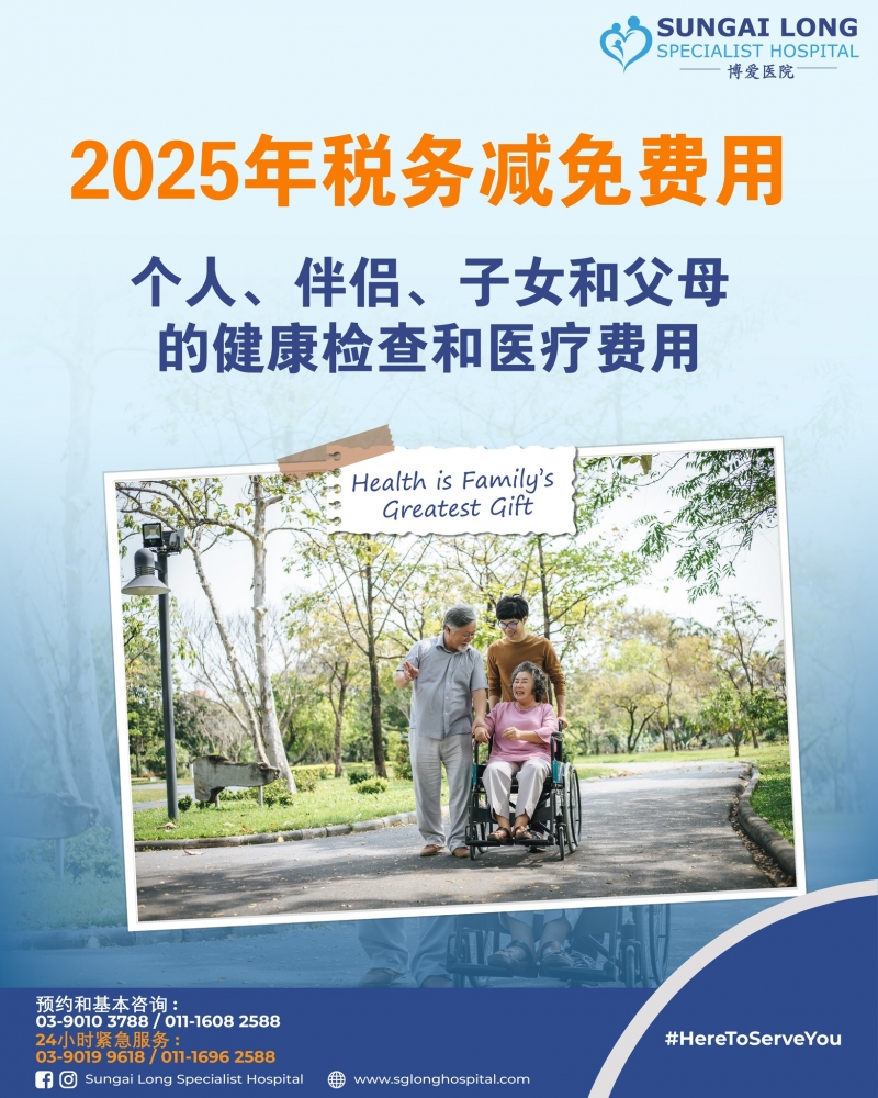 Personal Tax Relief 2025