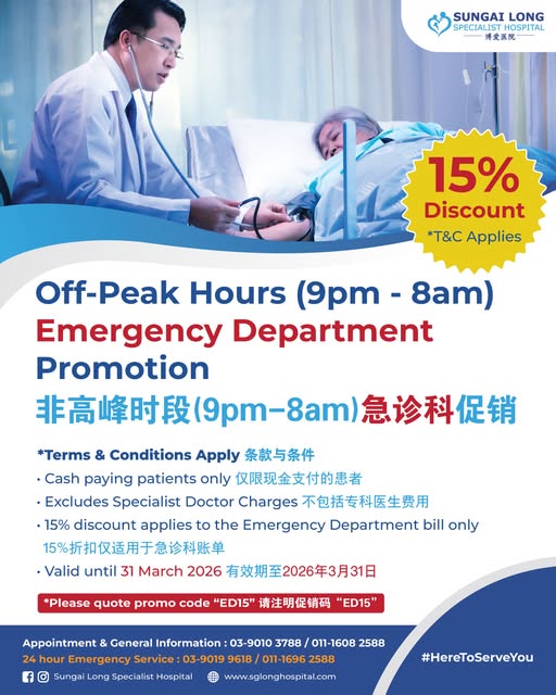 Off-Peak Hours Emergency Department Promotion